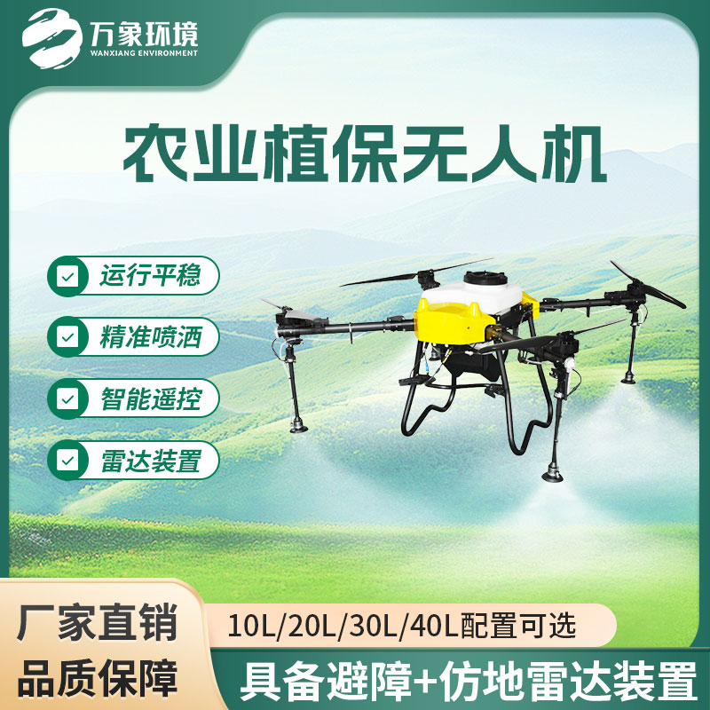 打藥無人機(jī)的優(yōu)勢方面有哪些？