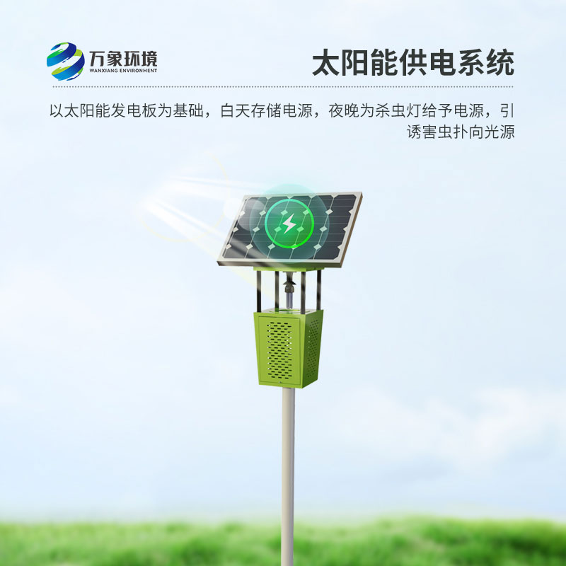 風(fēng)吸式太陽能滅蟲燈：風(fēng)吸技術(shù)，精準高效除蟲