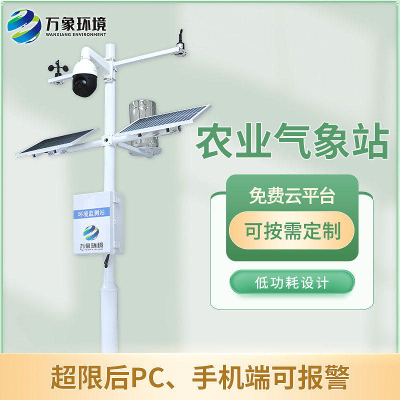 田間小氣候氣象站在農(nóng)林業(yè)有哪些具體作用？