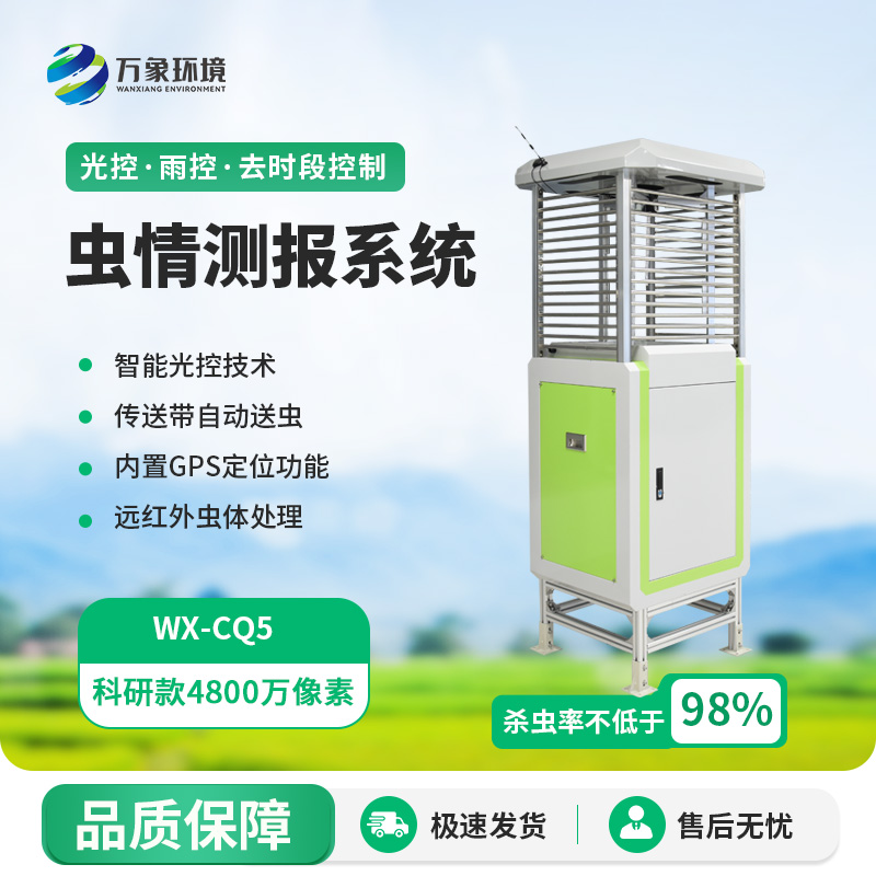智能蟲情測報識別系統(tǒng)的技術(shù)優(yōu)勢可不僅僅是4800萬像素哦！