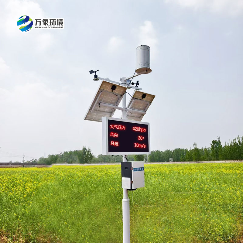 生態(tài)農(nóng)業(yè)氣象觀測(cè)站