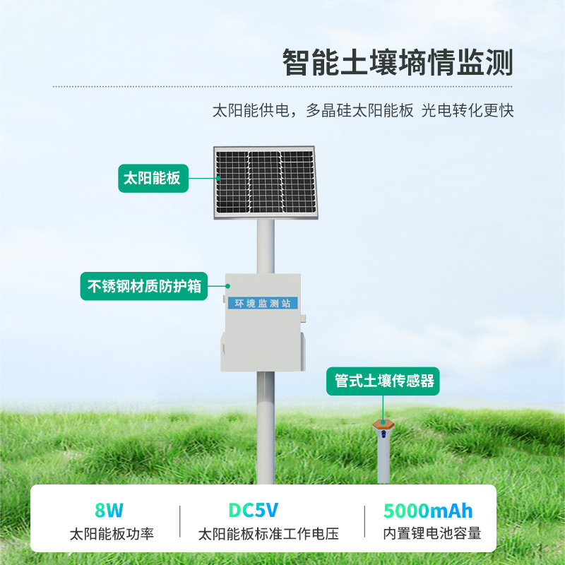 管式土壤水分測(cè)量?jī)x，水分?jǐn)?shù)據(jù)竟然可以監(jiān)測(cè)的如此準(zhǔn)確！